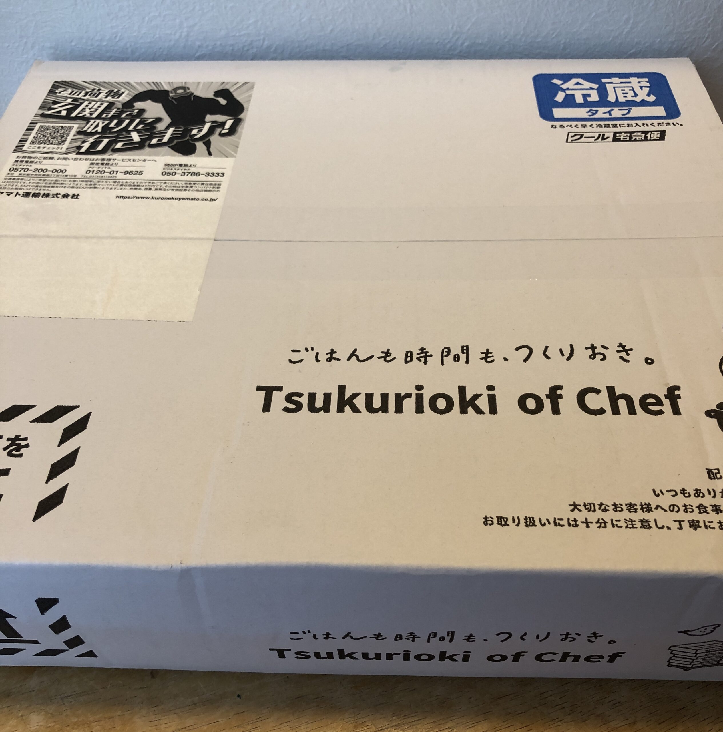 シェフの無添つくりおき