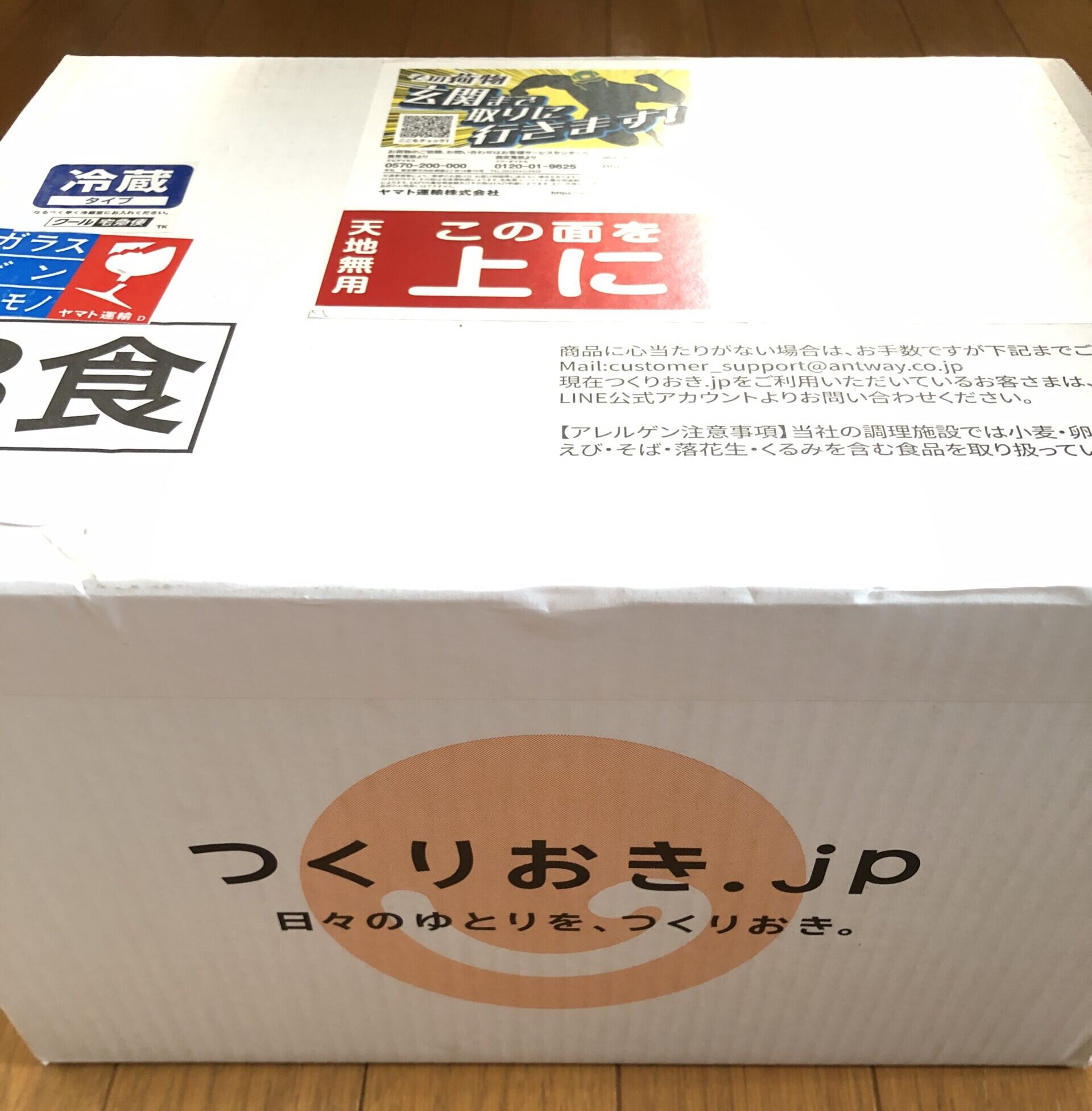 つくりおき.JP