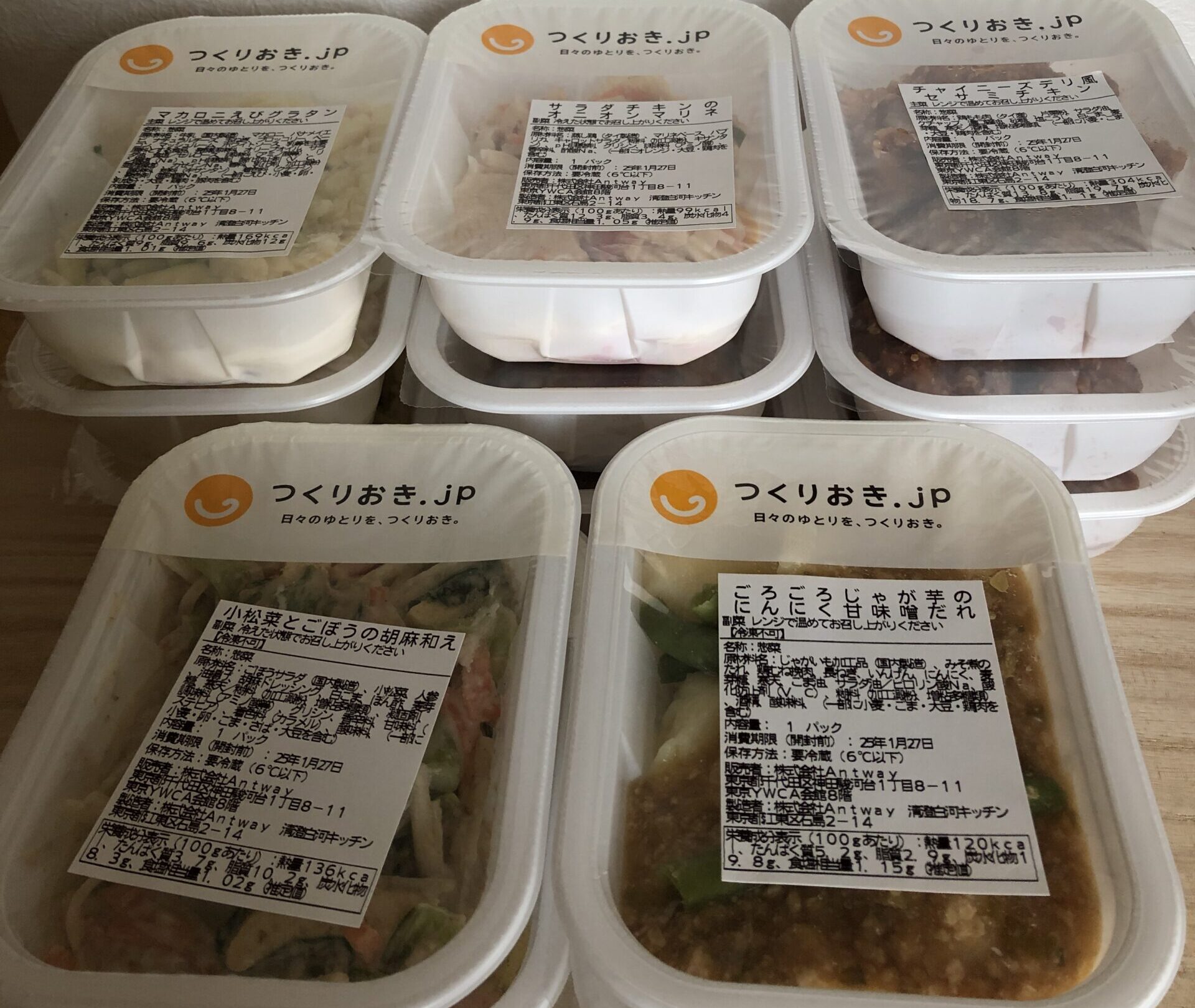 つくりおき.JP